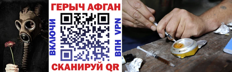 закладка  Лакинск  Героин афганец 